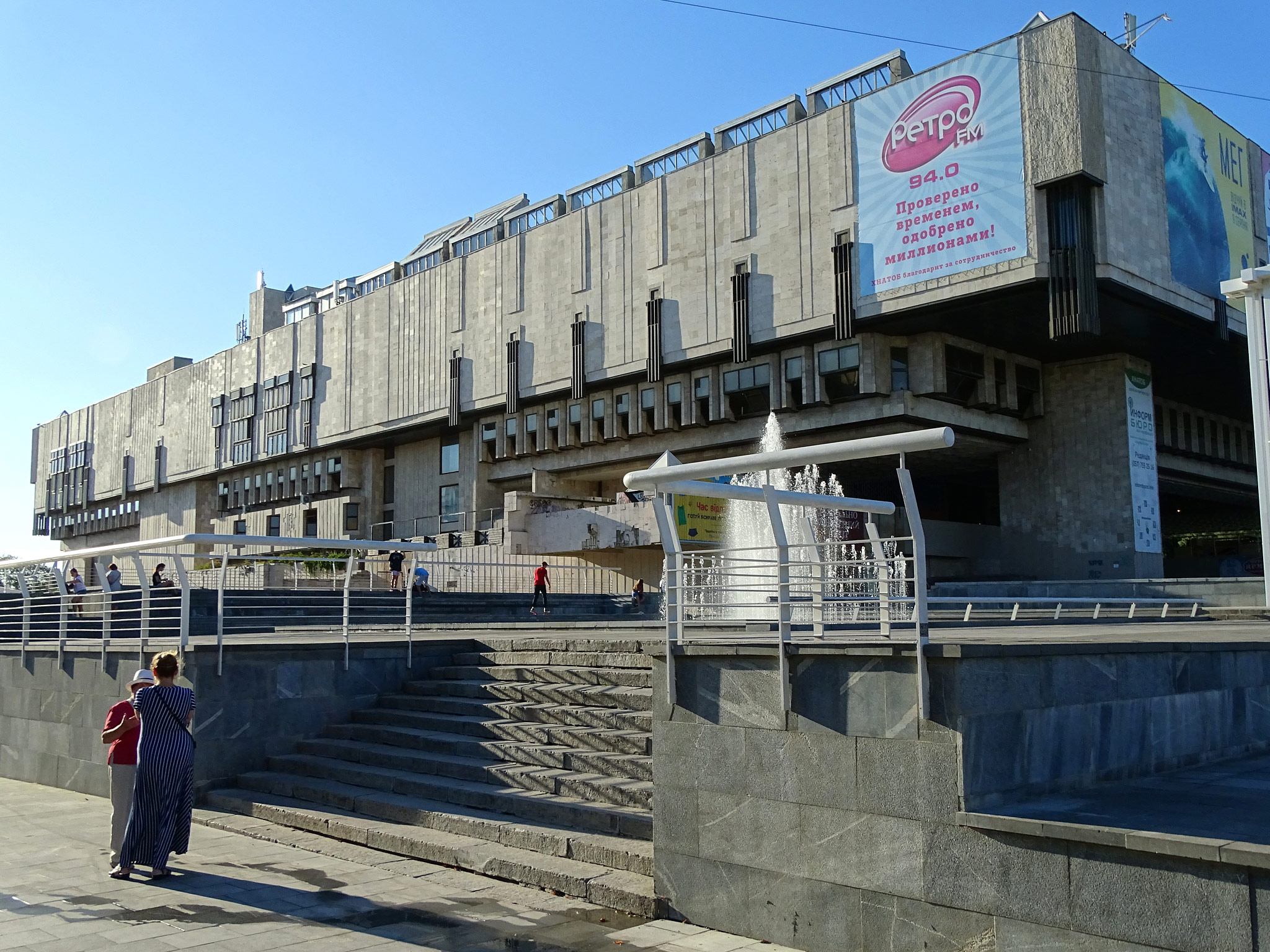 Харьков (Kharkov)